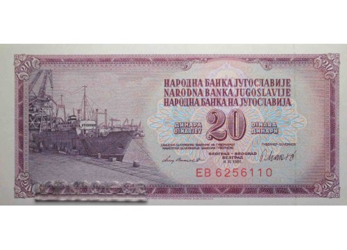 Банкнота Югославия 20 (двадцать) динар 1981 год. Pick 88b. UNC