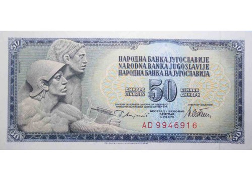 Банкнота Югославия 50 (пятьдесят) динар 1978 год. Pick 89a. UNC