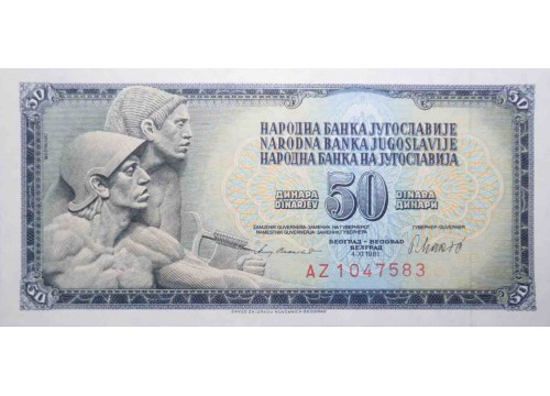 Банкнота Югославия 50 (пятьдесят) динар 1981 год. Pick 89b. UNC