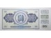Банкнота Югославия 50 (пятьдесят) динар 1981 год. Pick 89b. UNC