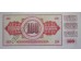 Банкнота Югославия 100 (сто) динар 1978 год. Pick 90a. UNC