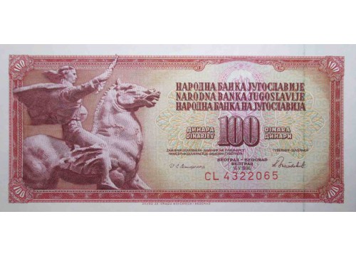 Банкнота Югославия 100 (сто) динар 1986 год. Pick 90c. UNC