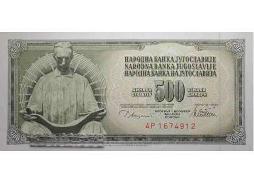 Банкнота Югославия 500 (пятьсот) динар 1978 год. Pick 91a. UNC