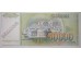 Банкнота Югославия 50000 (пятьдесят тысяч) динар 1988 год. Pick 96. UNC