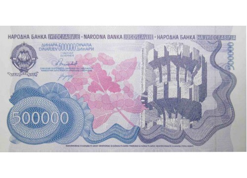 Банкнота Югославия 500000 (пятьсот тысяч) динар 1989 год. Pick 98. UNC