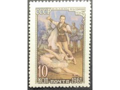 Марка 2648 Советский балет. ''Лебединое озеро''. MNH ★★. 1961 год.