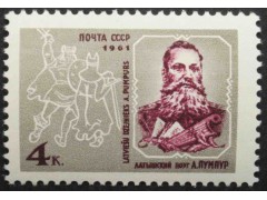 Марка 2650 120-летие со дня рождения латышского поэта Андрея Пумпура. MNH ★★. 1961 год.