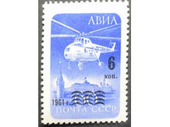 Марка 2651  Авиапочта. Вертолет. MNH ★★. 1961 год.