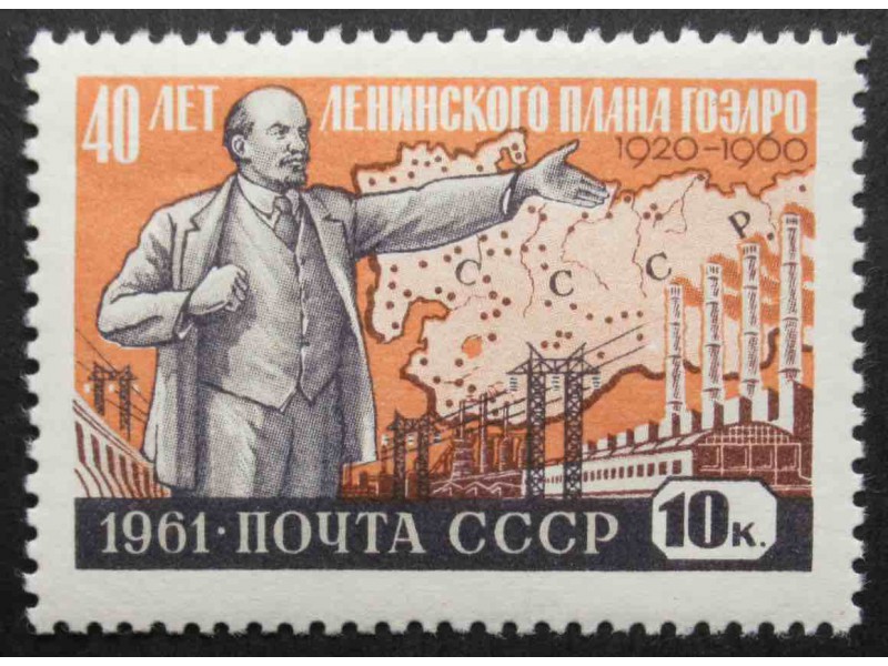 Автор гоэлро плана гоэлро