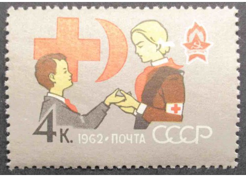 Марка 2691 40-летие Всесоюзной пионерской организации имени В.И.Ленина. Юная сандружинница. MNH ★★. 1962 год.