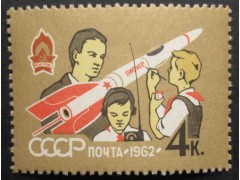 Марка 2692 40-летие Всесоюзной пионерской организации имени В.И.Ленина. Модель ракеты. MNH ★★. 1962 год.