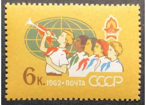 Марка 2693 40-летие Всесоюзной пионерской организации имени В.И.Ленина. Пионеры разных стран. MNH ★★. 1962 год.