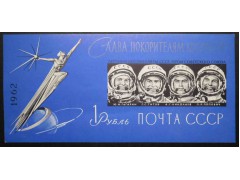 Марка 2780 Слава покорителям кoсмоса! Портреты космонавтов. MNH ★★. 1962 год.