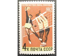Марка 2698 Первенства мира по летним видам спорта. Волейбол. MNH ★★. 1962 год.