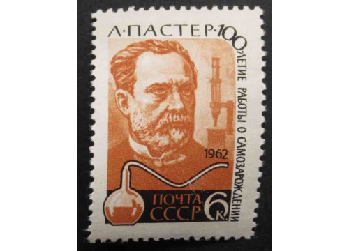 Марка 2702 Французский учёный-микробиолог Луи Пастер. Луи Пастер. MNH ★★. 1962 год.