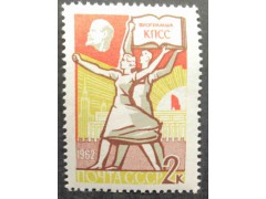 Марка 2709 Программа построения коммунизма. Программа КПСС. MNH ★★. 1962 год.