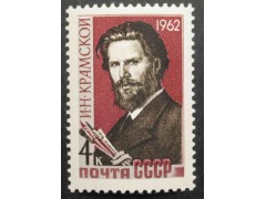 Марка 2716 Художники и скульпторы нашей Родины. И.Н.Крамской. MNH ★★. 1962 год.