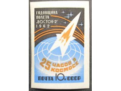 Марка 2719 Годовщина космического полёта Г.С.Титова на корабле ''Восток-2''. Спутник в полете. MNH ★★. 1962 год.