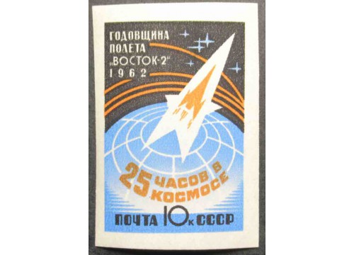 Марка 2719 Годовщина космического полёта Г.С.Титова на корабле ''Восток-2''. Спутник в полете. MNH ★★. 1962 год.