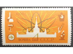 Марка 2724 Атомная энергия на службе миру. Эмблема атома на фоне МГУ. MNH ★★. 1962 год.