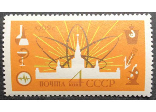 Марка 2724 Атомная энергия на службе миру. Эмблема атома на фоне МГУ. MNH ★★. 1962 год.