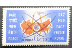 Марка 2725 Атомная энергия на службе миру. Эмблема атома на фоне карты СССР. MNH ★★. 1962 год.