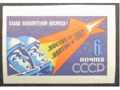 Марка 2728 Первый в мире групповой полет на космических кораблях ''Восток-3'' и ''Восток-4''.  Космонавты в шлемах. MNH ★★. 1962 год.