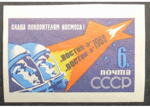 Марка 2728 Первый в мире групповой полет на космических кораблях ''Восток-3'' и ''Восток-4''.  Космонавты в шлемах. MNH ★★. 1962 год.