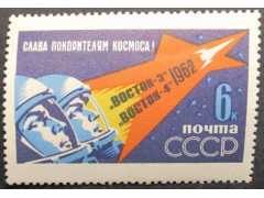 Марка 2731 Первый в мире групповой полет на космических кораблях ''Восток-3'' и ''Восток-4''. Профили космонавтов. MNH ★★. 1962 год.