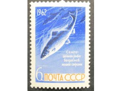 Марка 2733 Рыбы. Сёмга. MNH ★★. 1962 год.