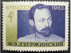 Марка 2734 85-летие со дня рождения Ф.Э.Дзержинского. MNH ★★. 1962 год.