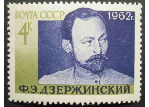 Марка 2734 85-летие со дня рождения Ф.Э.Дзержинского. MNH ★★. 1962 год.