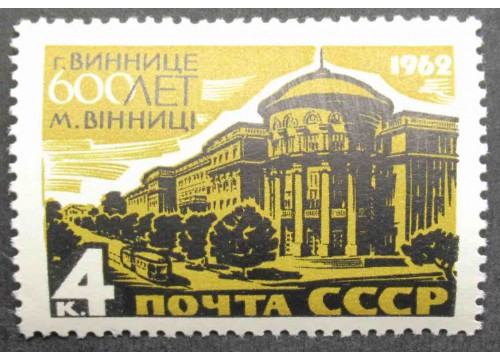 Марка 2740 600-летие Винницы. Улица Ленина. MNH ★★. 1962 год.