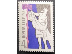 Марка 2748 Для блага человека. Женьщина с тканью. MNH ★★. 1962 год.