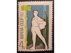 Марка 2752 Для блага человека. Туризм. MNH ★★. 1962 год.