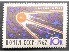 Марка 2753 5-летие со дня запуска первого в мире советского искусственного спутника Земли. MNH ★★. 1962 год.