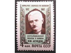Марка 2754 150-летие со дня рождения азербайджанского писателя Мирзы Фатали Ахундова. MNH ★★. 1962 год.