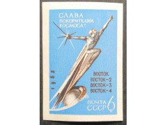 Марка 2762 Слава покорителям космоса! В Космос! MNH ★★. 1962 год.