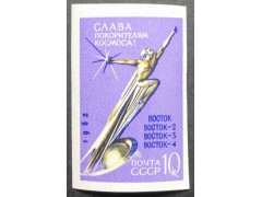 Марка 2763 Слава покорителям космоса! В Космос! MNH ★★. 1962 год.