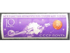 Марка 2767 Советская автоматическая станция ''Марс-1''. Отделение спутника от ракеты-носителя. MNH ★★. 1962 год.