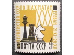 Марка 2782 Первенство СССР по шахматам в Ереване. MNH ★★. 1962 год.