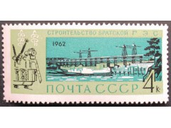 Марка 2798 Стройки коммунизма. Братская ГЭС. MNH ★★. 1962 год.