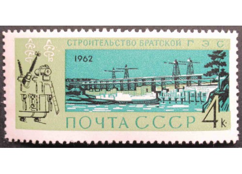 Марка 2798 Стройки коммунизма. Братская ГЭС. MNH ★★. 1962 год.