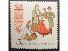 Марка 2801 Костюмы народов СССР. Латышские народные костюмы. MNH ★★. 1962 год.