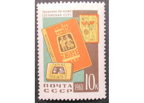 Марка 2819 Декоративно-прикладное искусство. Тиснение на коже. MNH ★★. 1963 год.