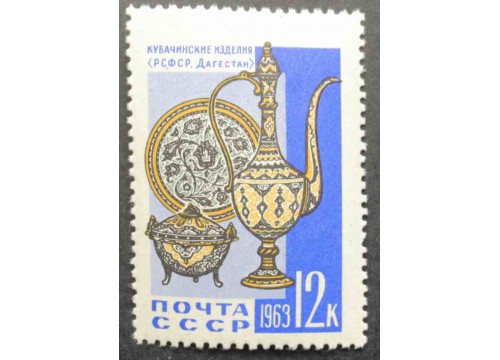Марка 2820 Декоративно-прикладное искусство. Кубачинские изделия. MNH ★★. 1963 год.