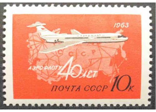 Марка 2821 40-летие Советского Аэрофлота. MNH ★★. 1963 год.