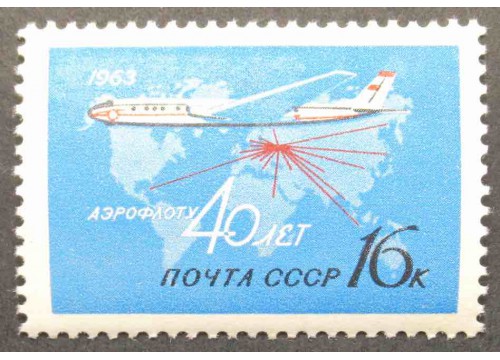Марка 2823 40-летие Советского Аэрофлота. Международные авиалинии. MNH ★★. 1963 год.