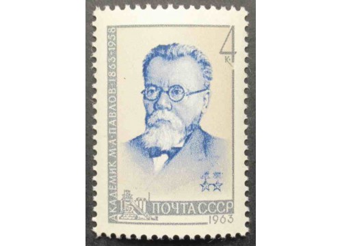 Марка 2830 Действительные члены Академии наук СССР. М.Павлов. MNH ★★. 1963 год.