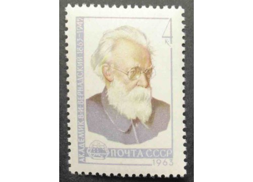 Марка 2831 Действительные члены Академии наук СССР. В.Вернадский. MNH ★★. 1963 год.